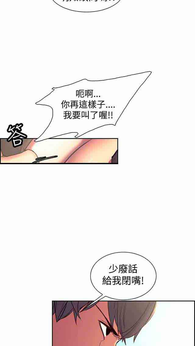 内涵漫画韩漫全集-双面家政：第12话 报复式发泄无删减无遮挡章节图片 