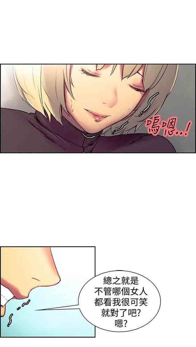 内涵漫画韩漫全集-双面家政：第12话 报复式发泄无删减无遮挡章节图片 