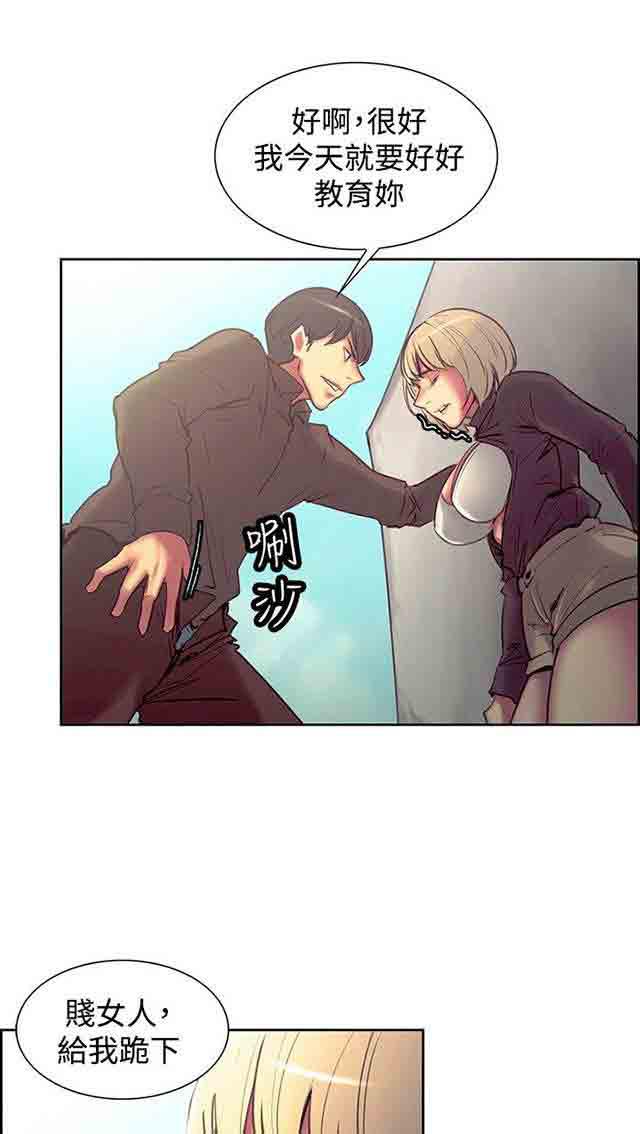 内涵漫画韩漫全集-双面家政：第12话 报复式发泄无删减无遮挡章节图片 