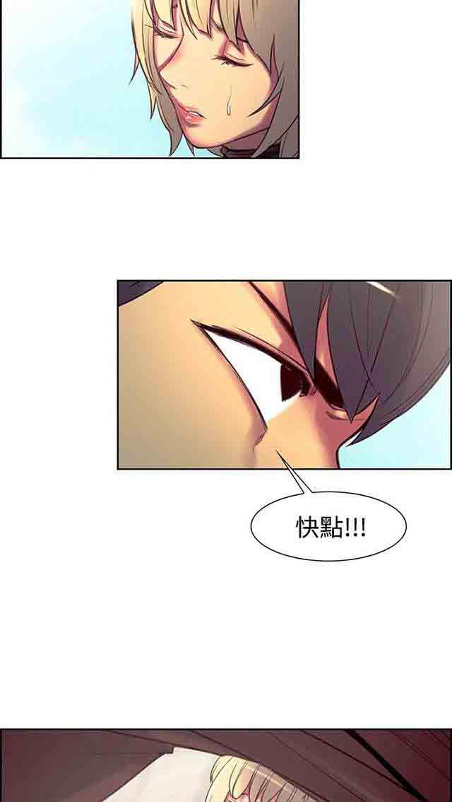 内涵漫画韩漫全集-双面家政：第12话 报复式发泄无删减无遮挡章节图片 