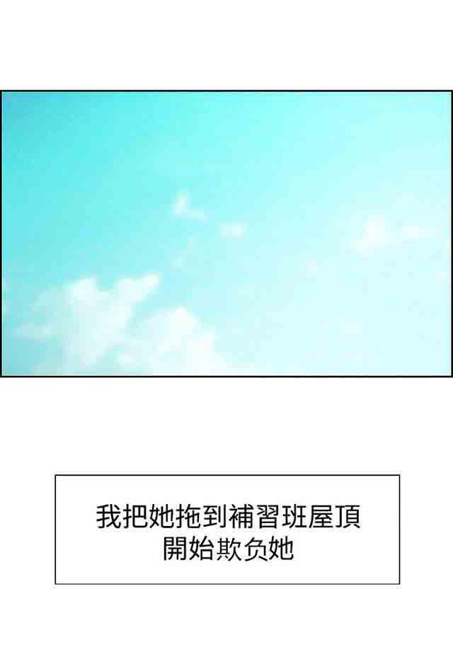 内涵漫画韩漫全集-双面家政：第12话 报复式发泄无删减无遮挡章节图片 