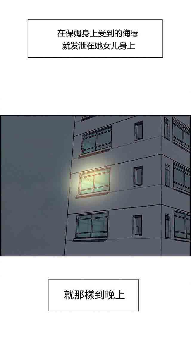 内涵漫画韩漫全集-双面家政：第12话 报复式发泄无删减无遮挡章节图片 