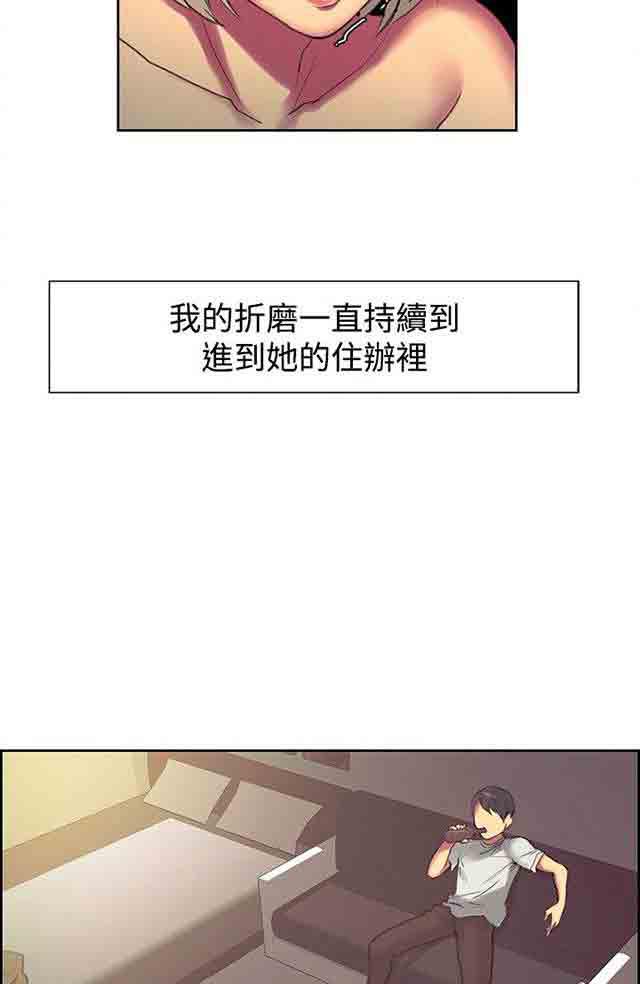 内涵漫画韩漫全集-双面家政：第12话 报复式发泄无删减无遮挡章节图片 