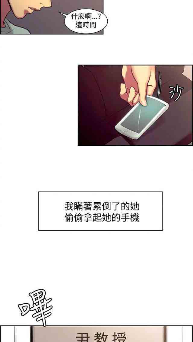 内涵漫画韩漫全集-双面家政：第12话 报复式发泄无删减无遮挡章节图片 
