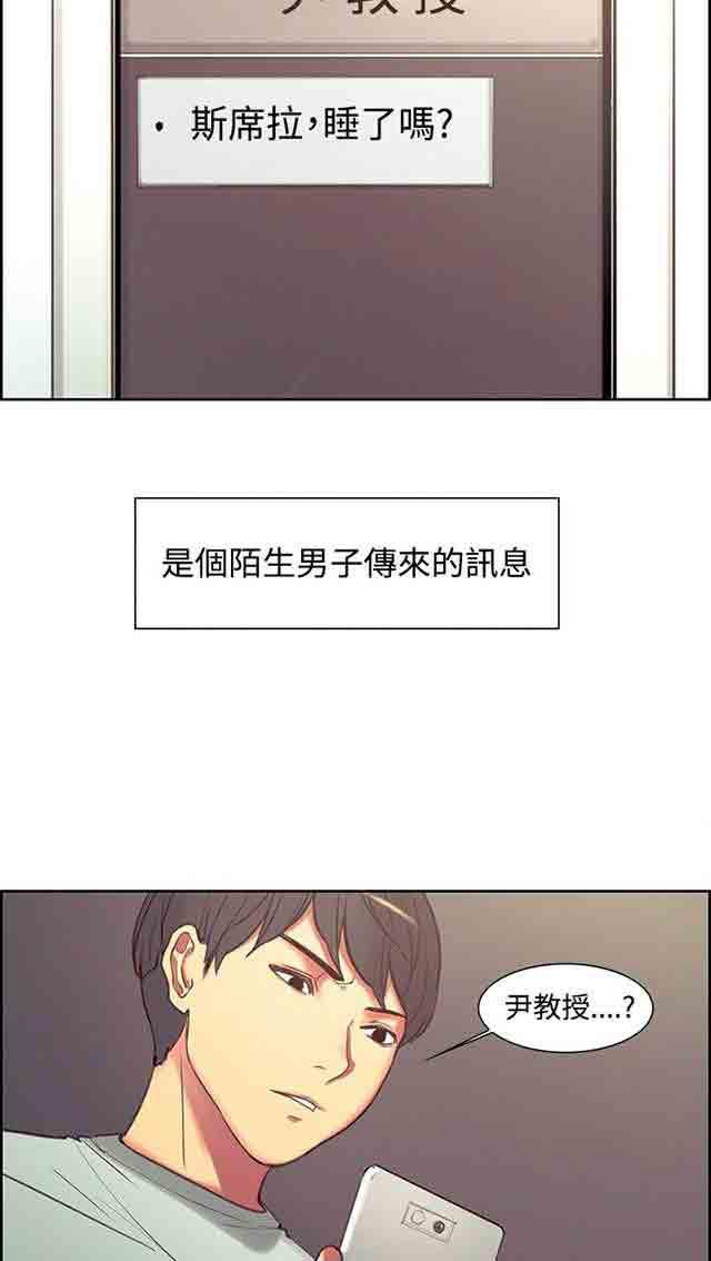 内涵漫画韩漫全集-双面家政：第12话 报复式发泄无删减无遮挡章节图片 