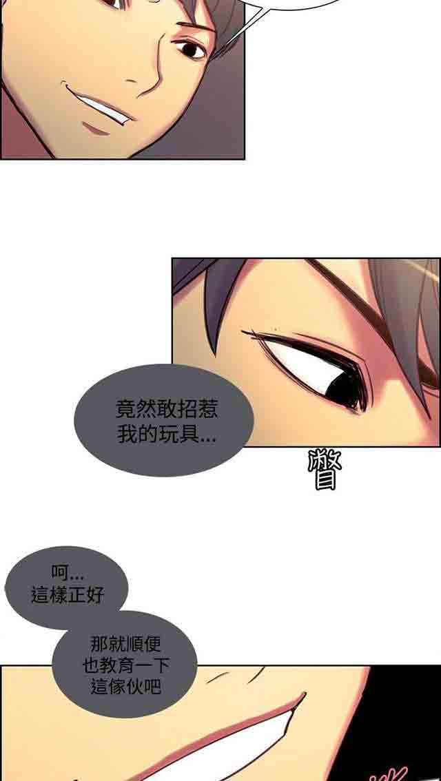 内涵漫画韩漫全集-双面家政：第12话 报复式发泄无删减无遮挡章节图片 