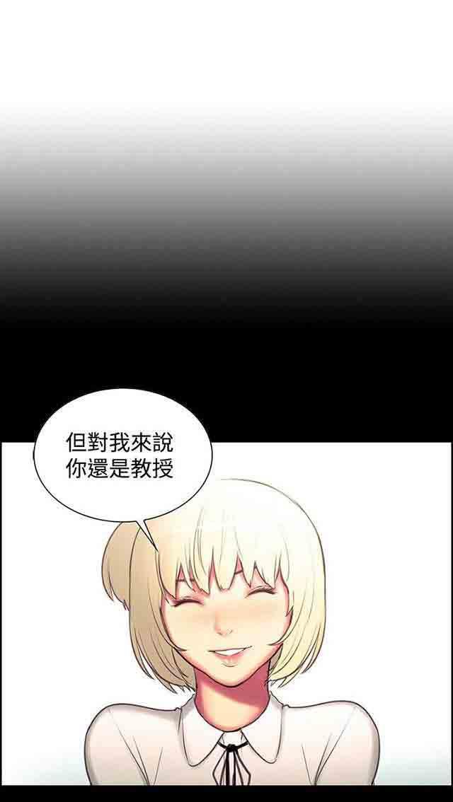内涵漫画韩漫全集-双面家政：第13话 教授无删减无遮挡章节图片 