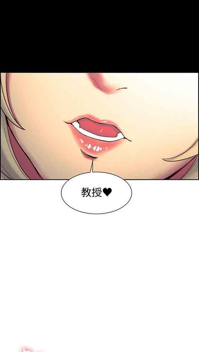 内涵漫画韩漫全集-双面家政：第13话 教授无删减无遮挡章节图片 
