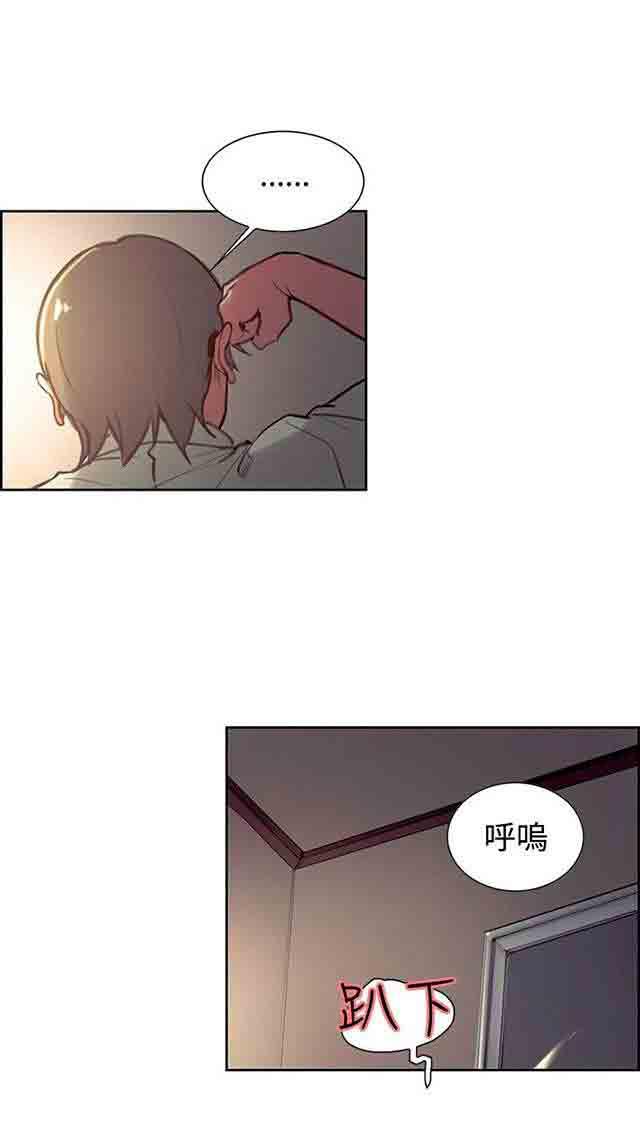内涵漫画韩漫全集-双面家政：第13话 教授无删减无遮挡章节图片 