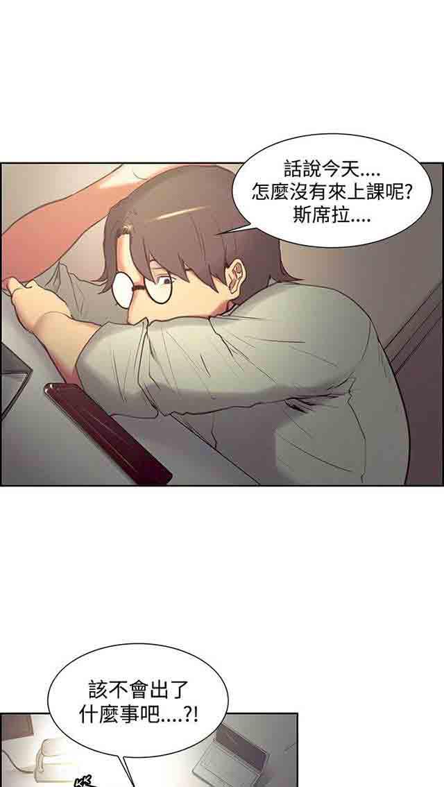 内涵漫画韩漫全集-双面家政：第13话 教授无删减无遮挡章节图片 