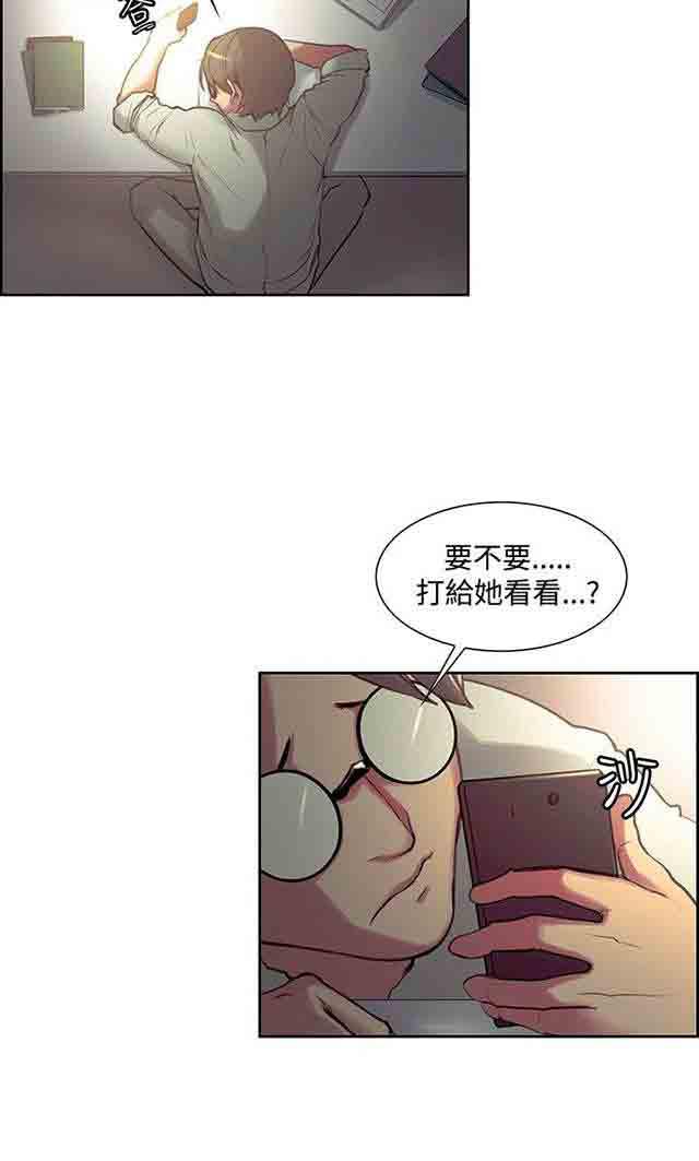 内涵漫画韩漫全集-双面家政：第13话 教授无删减无遮挡章节图片 