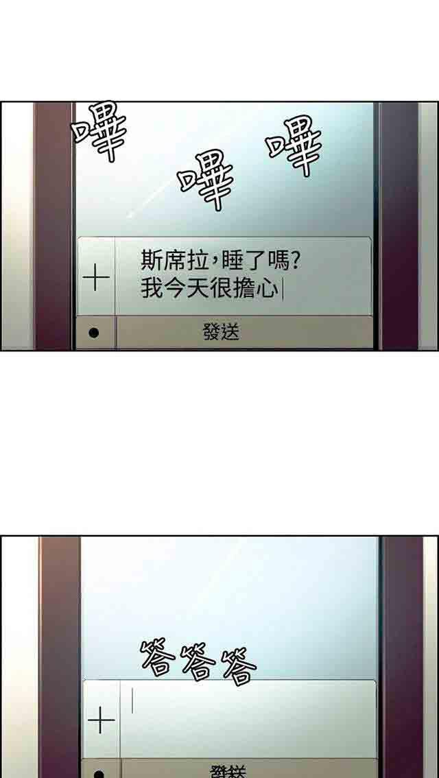 内涵漫画韩漫全集-双面家政：第13话 教授无删减无遮挡章节图片 
