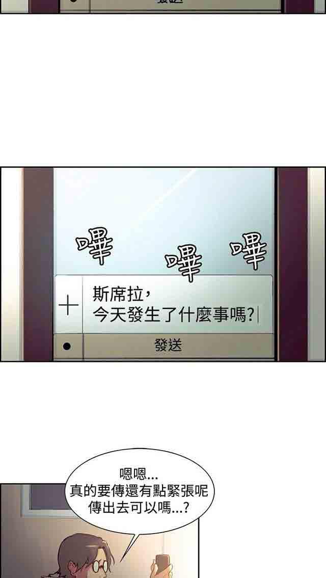 内涵漫画韩漫全集-双面家政：第13话 教授无删减无遮挡章节图片 