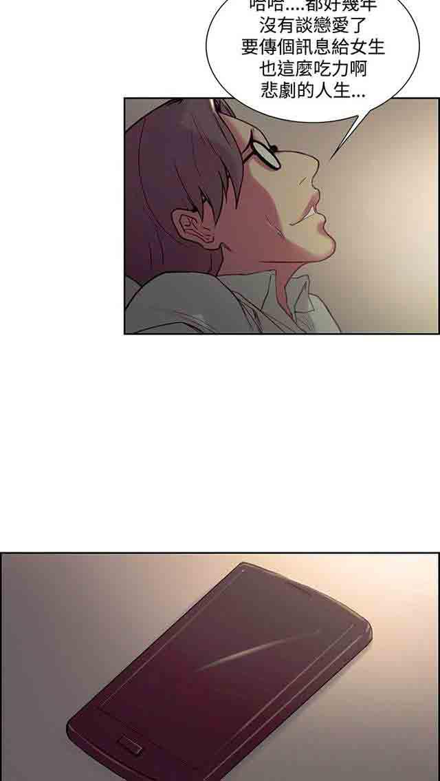 内涵漫画韩漫全集-双面家政：第13话 教授无删减无遮挡章节图片 