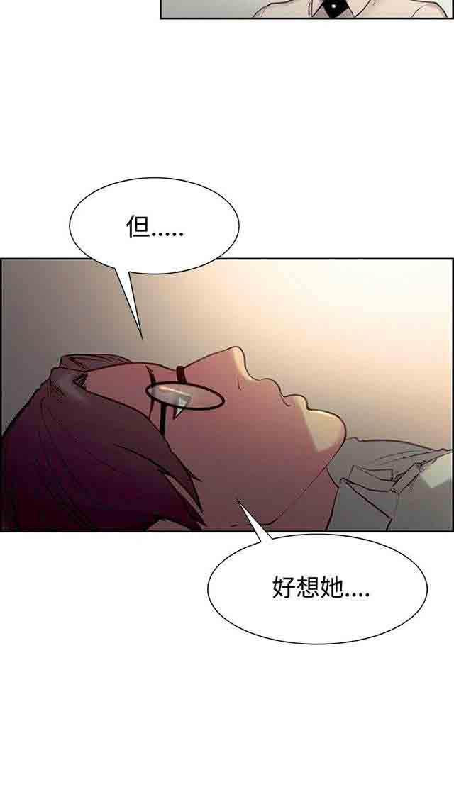 内涵漫画韩漫全集-双面家政：第13话 教授无删减无遮挡章节图片 