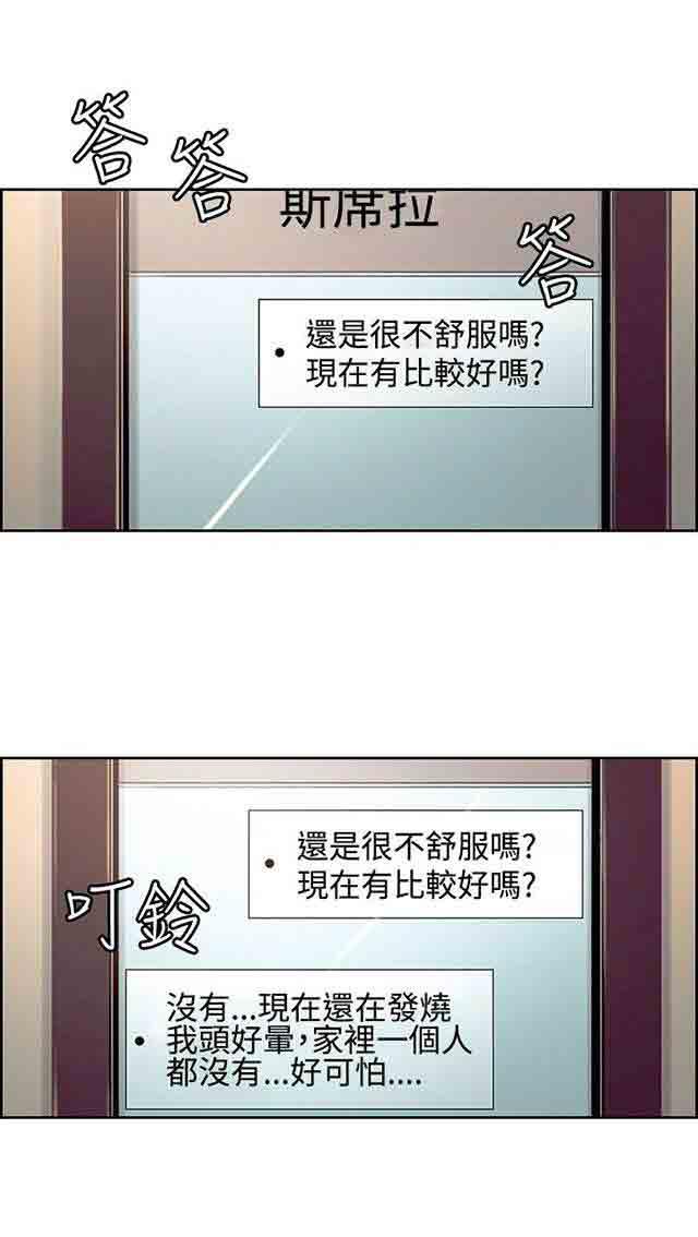 内涵漫画韩漫全集-双面家政：第13话 教授无删减无遮挡章节图片 