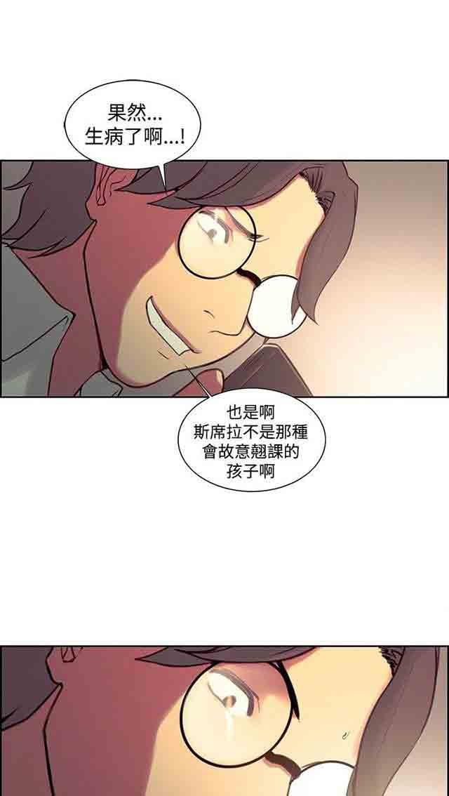 内涵漫画韩漫全集-双面家政：第13话 教授无删减无遮挡章节图片 
