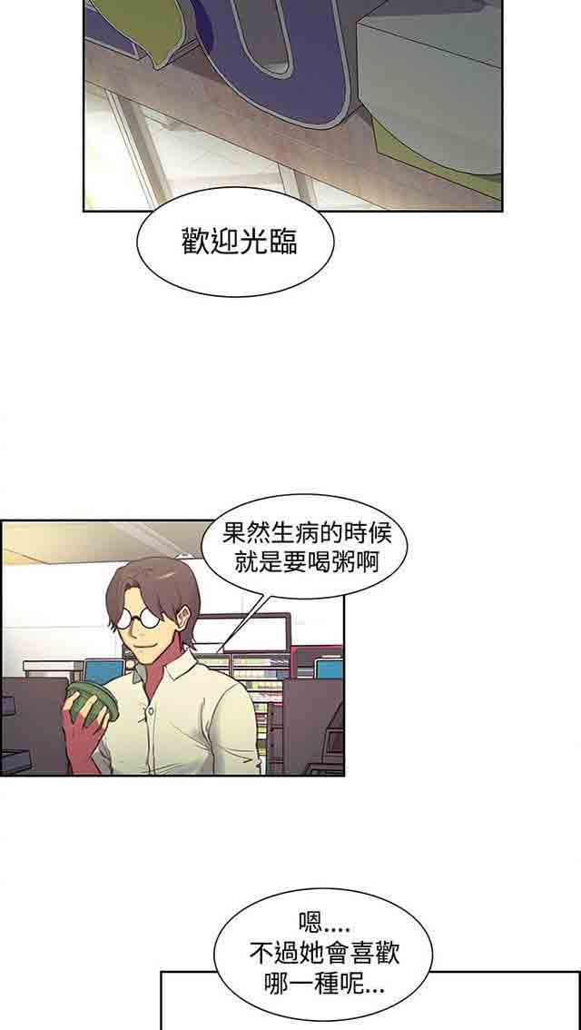 内涵漫画韩漫全集-双面家政：第13话 教授无删减无遮挡章节图片 
