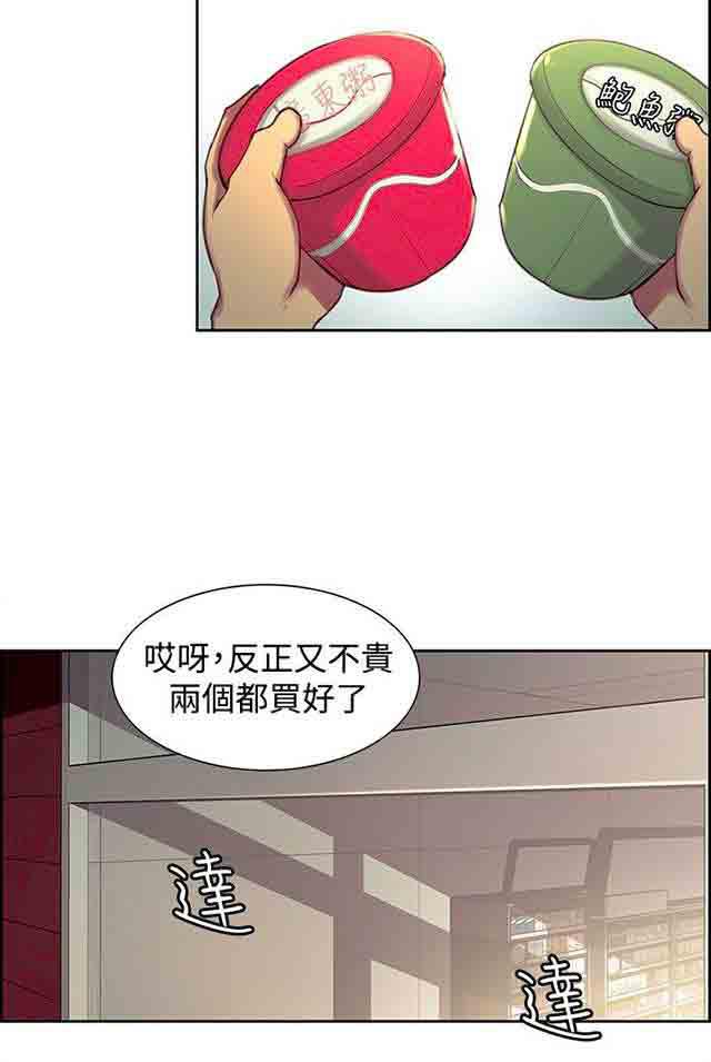 内涵漫画韩漫全集-双面家政：第13话 教授无删减无遮挡章节图片 