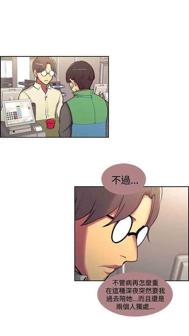 内涵漫画韩漫全集-双面家政：第13话 教授无删减无遮挡章节图片 