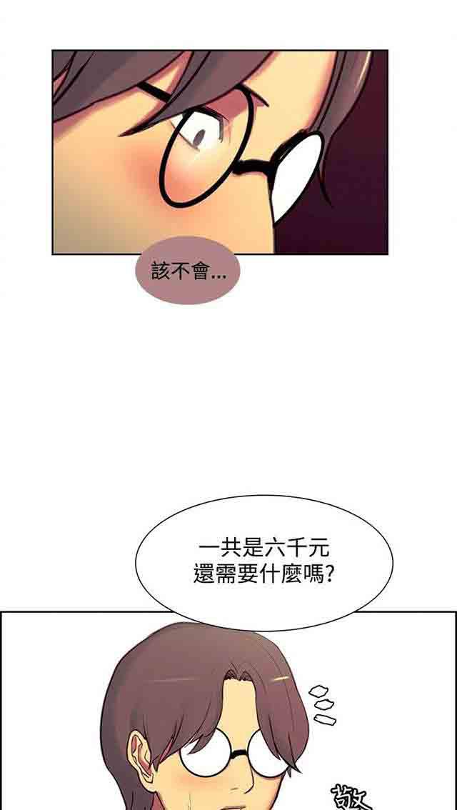 内涵漫画韩漫全集-双面家政：第13话 教授无删减无遮挡章节图片 