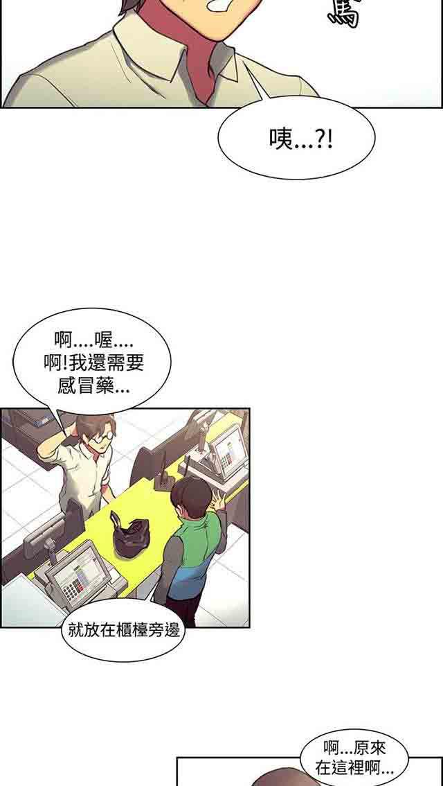 内涵漫画韩漫全集-双面家政：第13话 教授无删减无遮挡章节图片 