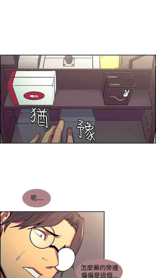内涵漫画韩漫全集-双面家政：第13话 教授无删减无遮挡章节图片 