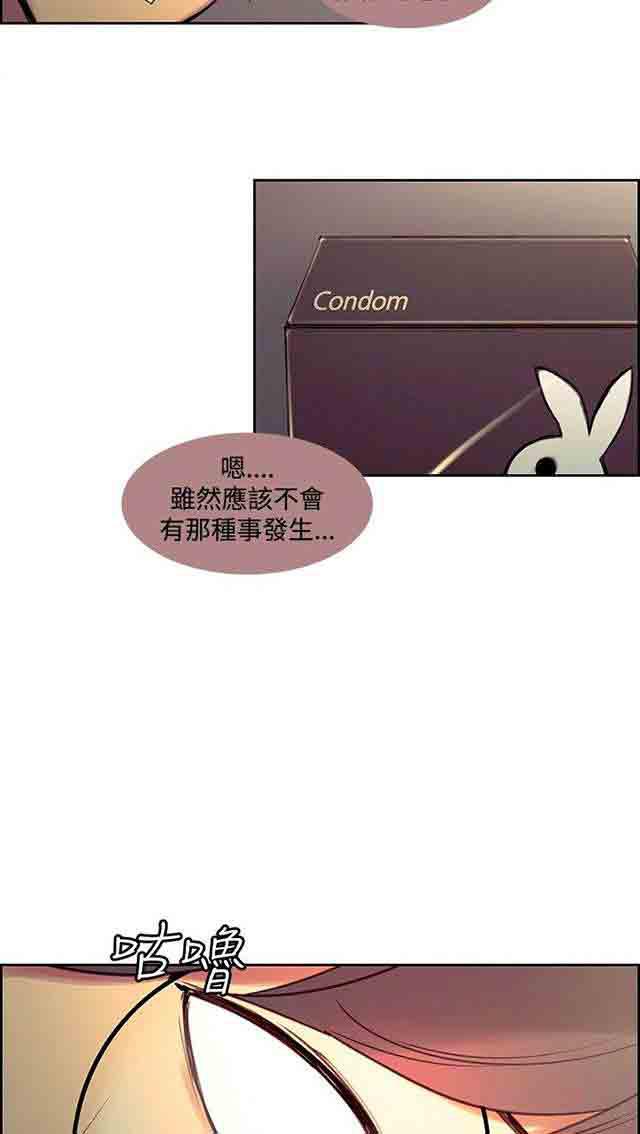 内涵漫画韩漫全集-双面家政：第13话 教授无删减无遮挡章节图片 