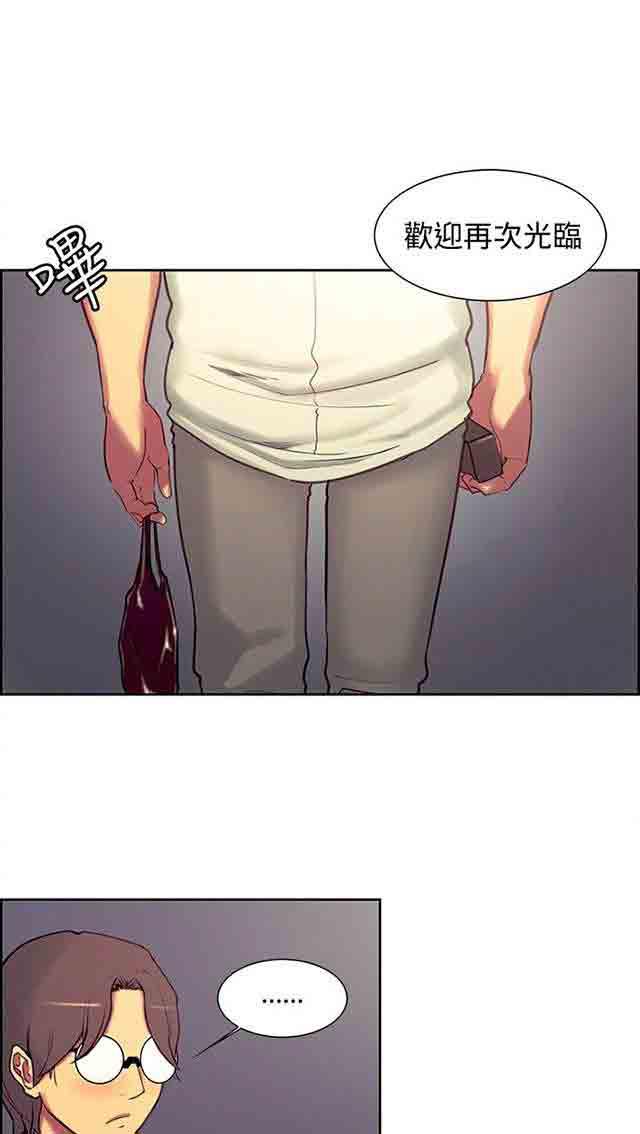 内涵漫画韩漫全集-双面家政：第13话 教授无删减无遮挡章节图片 