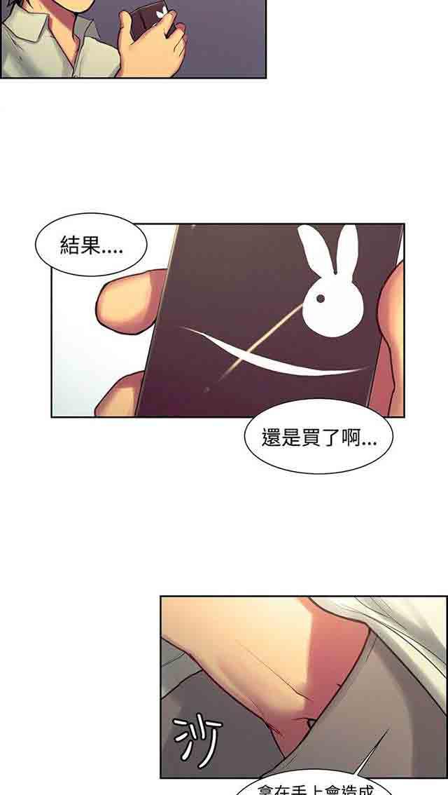 内涵漫画韩漫全集-双面家政：第13话 教授无删减无遮挡章节图片 