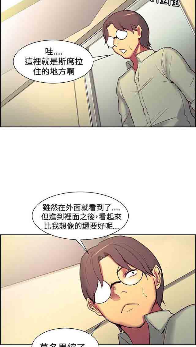 内涵漫画韩漫全集-双面家政：第13话 教授无删减无遮挡章节图片 