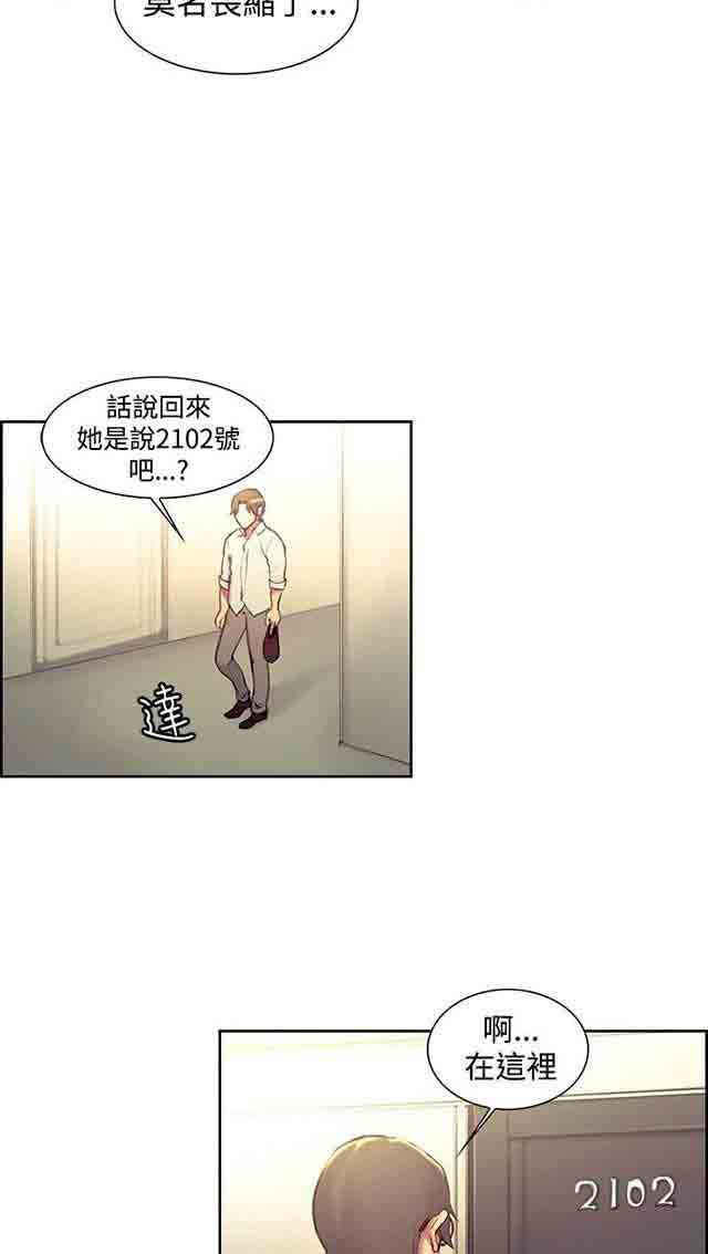内涵漫画韩漫全集-双面家政：第13话 教授无删减无遮挡章节图片 