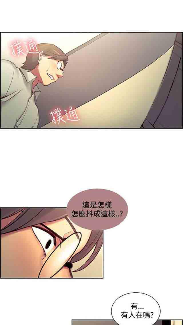 内涵漫画韩漫全集-双面家政：第13话 教授无删减无遮挡章节图片 