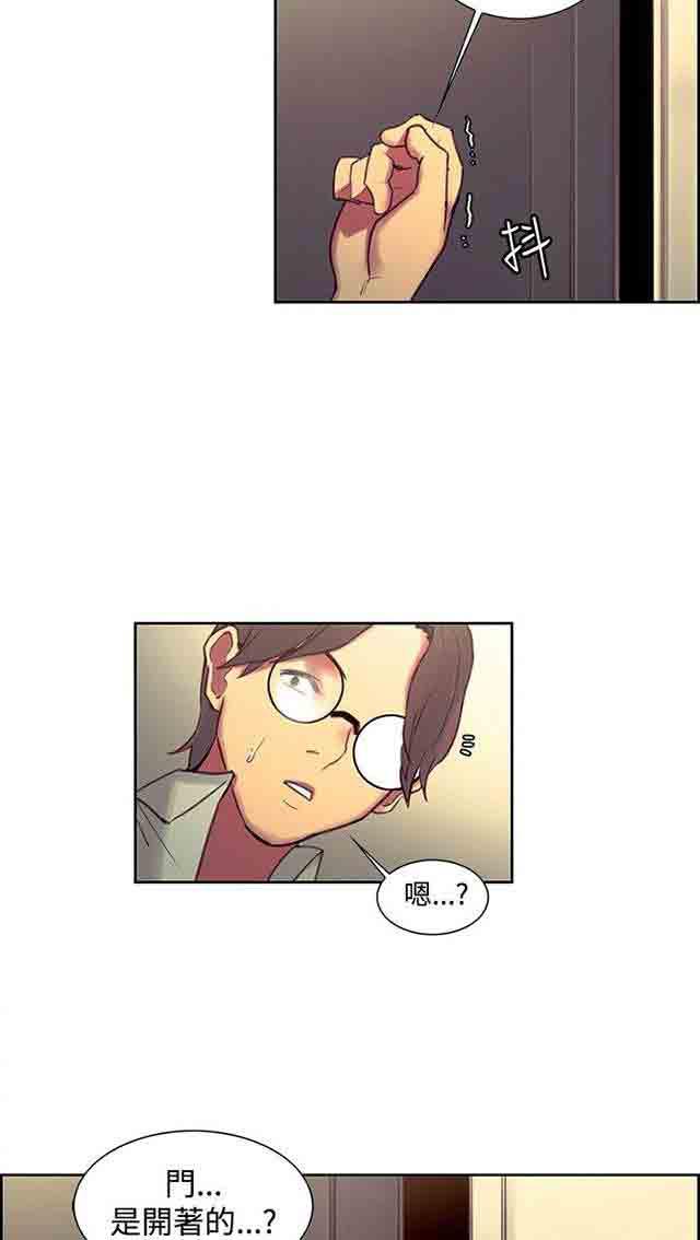 内涵漫画韩漫全集-双面家政：第13话 教授无删减无遮挡章节图片 