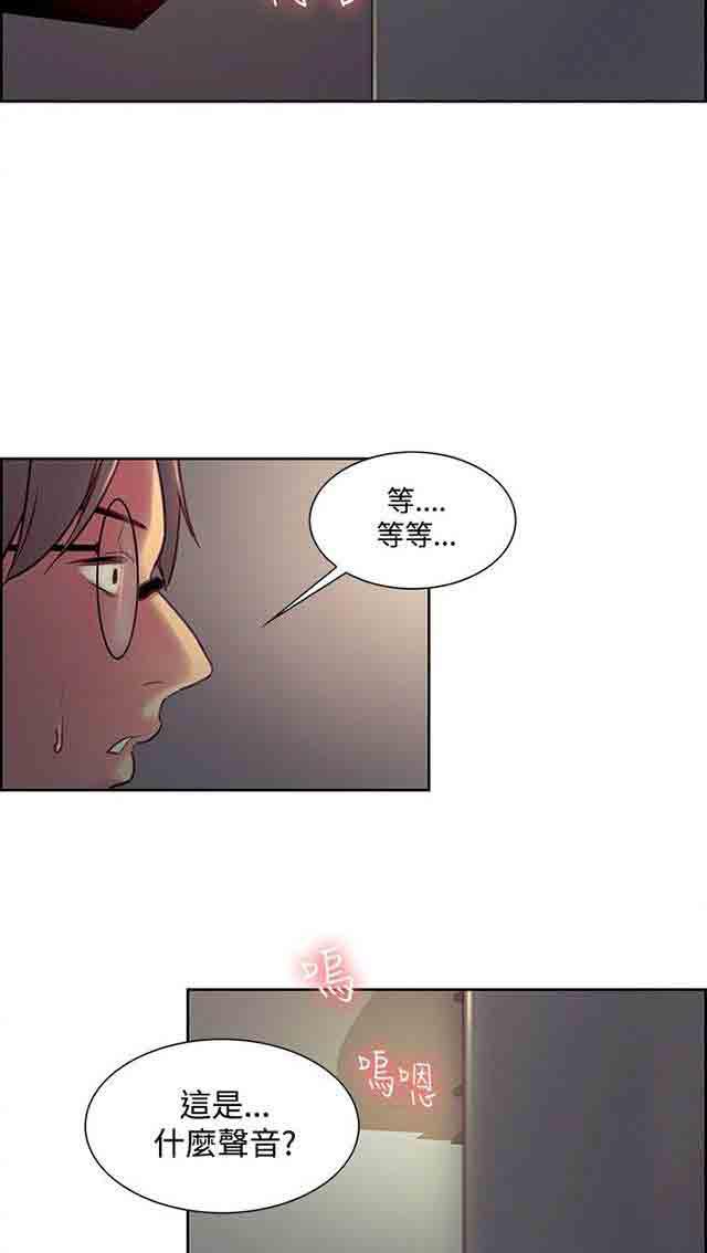 内涵漫画韩漫全集-双面家政：第13话 教授无删减无遮挡章节图片 