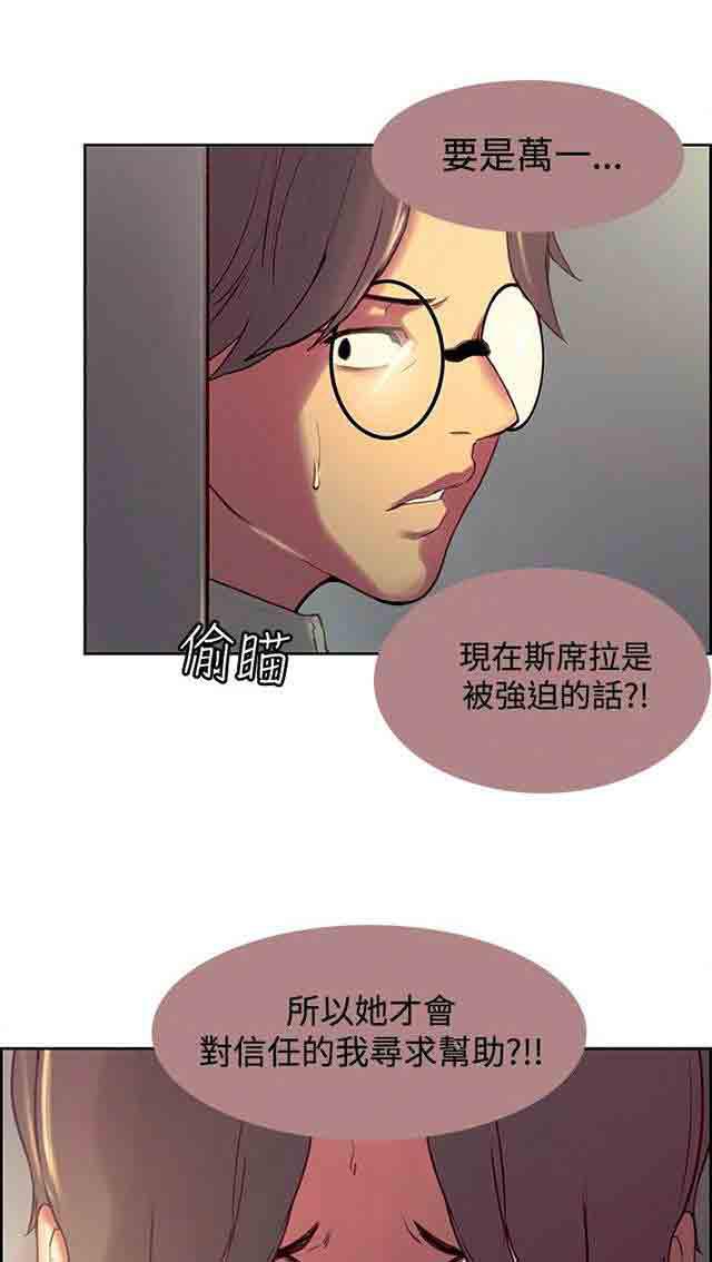内涵漫画韩漫全集-双面家政：第14话 戏耍无删减无遮挡章节图片 