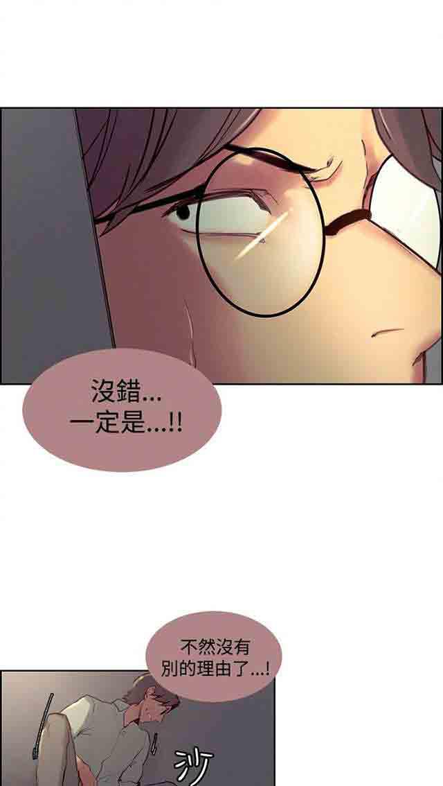 内涵漫画韩漫全集-双面家政：第14话 戏耍无删减无遮挡章节图片 