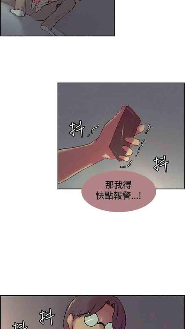 内涵漫画韩漫全集-双面家政：第14话 戏耍无删减无遮挡章节图片 