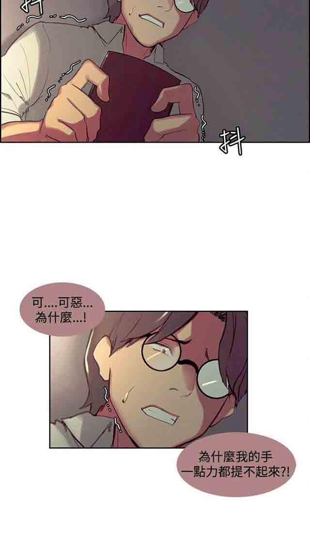 内涵漫画韩漫全集-双面家政：第14话 戏耍无删减无遮挡章节图片 
