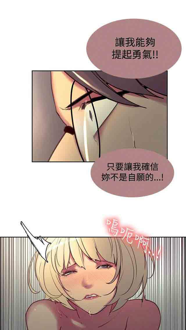 内涵漫画韩漫全集-双面家政：第14话 戏耍无删减无遮挡章节图片 