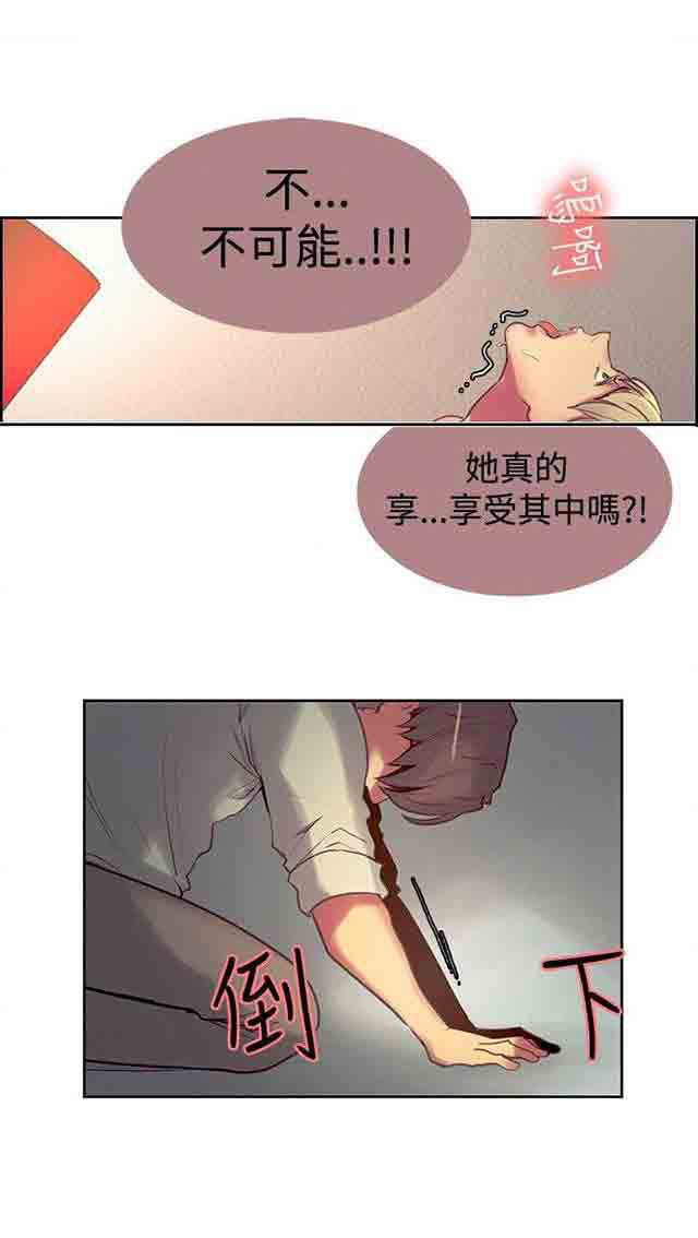 内涵漫画韩漫全集-双面家政：第14话 戏耍无删减无遮挡章节图片 