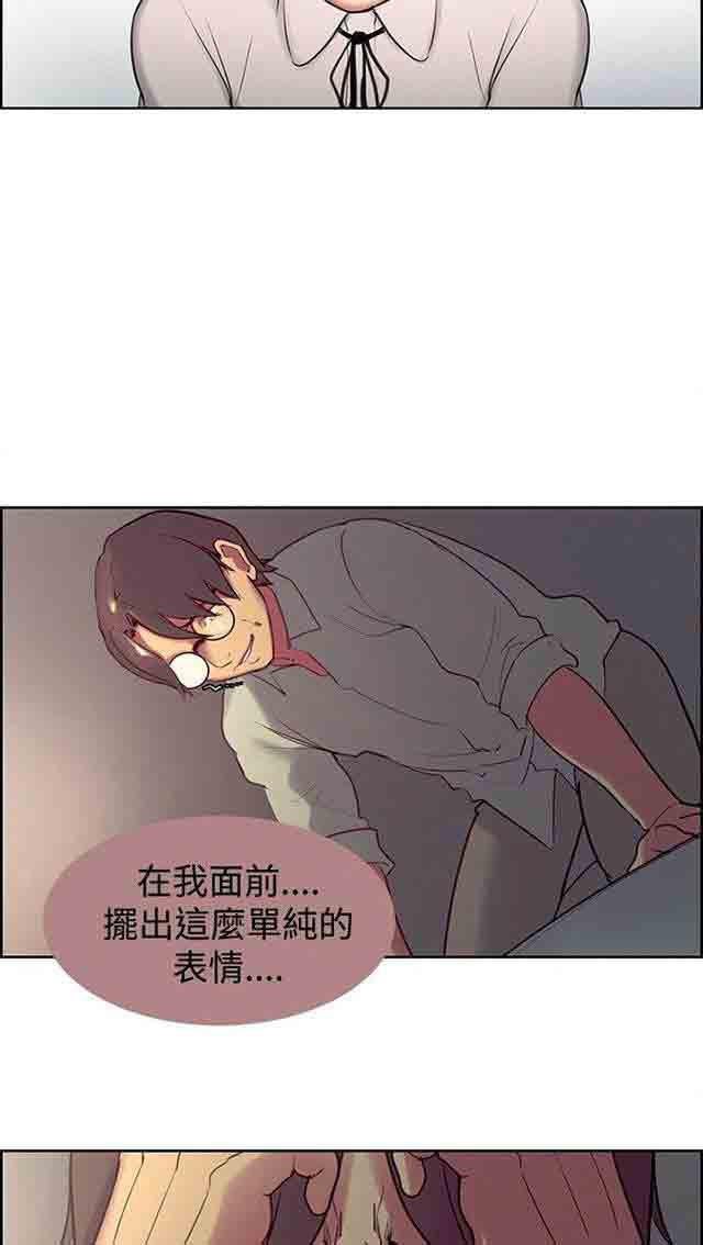 内涵漫画韩漫全集-双面家政：第14话 戏耍无删减无遮挡章节图片 