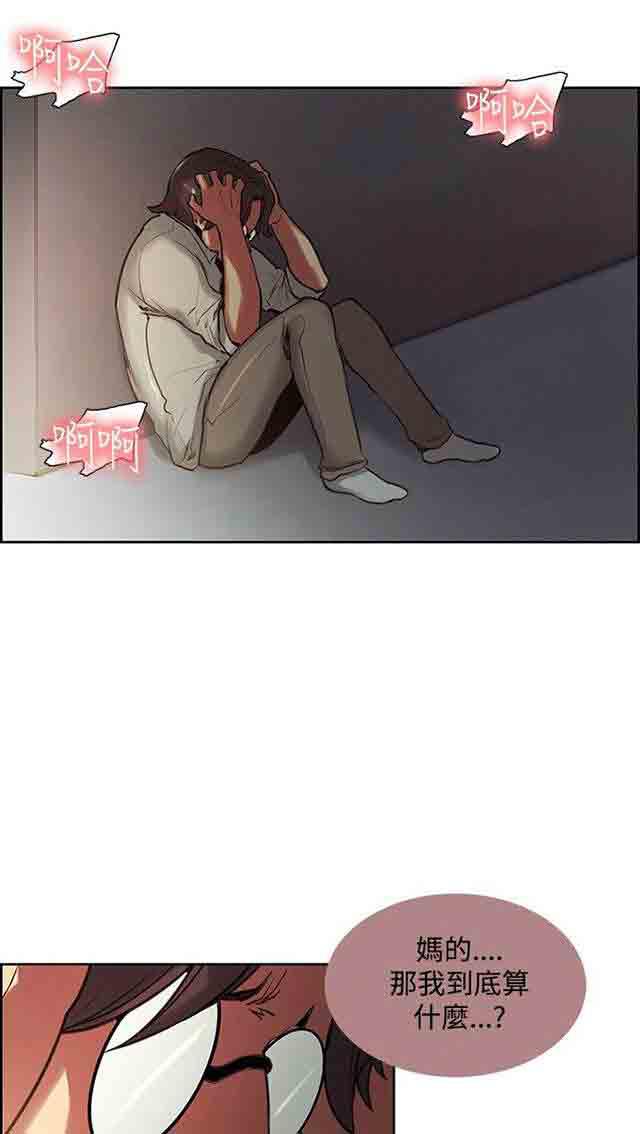 内涵漫画韩漫全集-双面家政：第14话 戏耍无删减无遮挡章节图片 