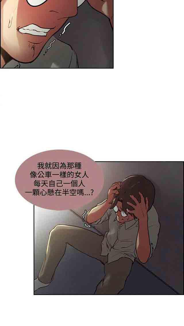 内涵漫画韩漫全集-双面家政：第14话 戏耍无删减无遮挡章节图片 