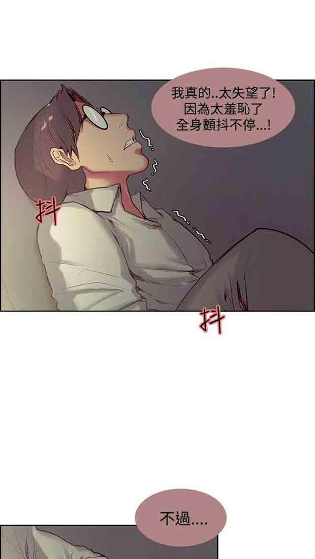内涵漫画韩漫全集-双面家政：第14话 戏耍无删减无遮挡章节图片 