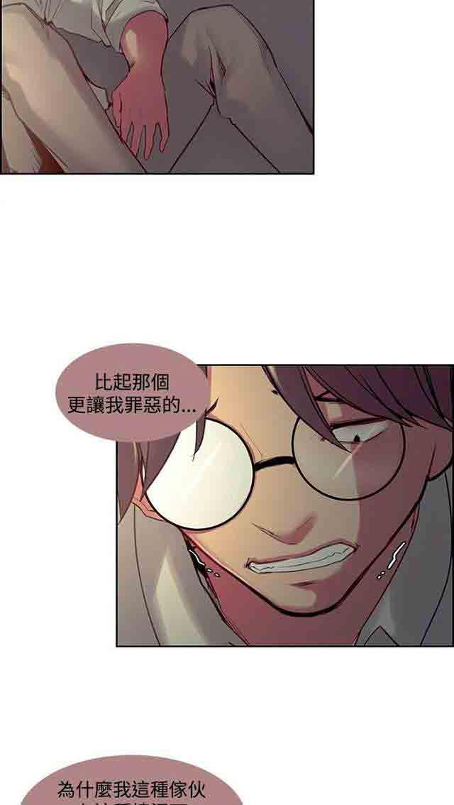 内涵漫画韩漫全集-双面家政：第14话 戏耍无删减无遮挡章节图片 