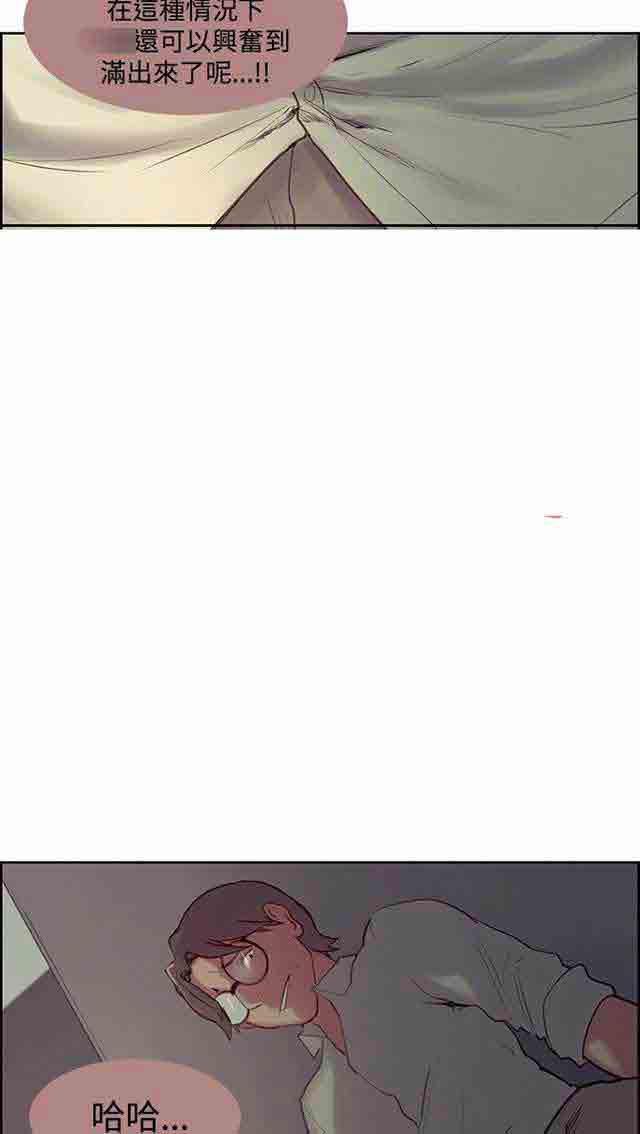 内涵漫画韩漫全集-双面家政：第14话 戏耍无删减无遮挡章节图片 