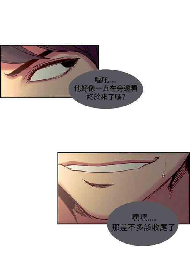 内涵漫画韩漫全集-双面家政：第14话 戏耍无删减无遮挡章节图片 