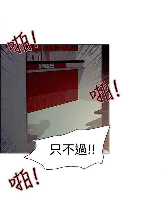 内涵漫画韩漫全集-双面家政：第14话 戏耍无删减无遮挡章节图片 