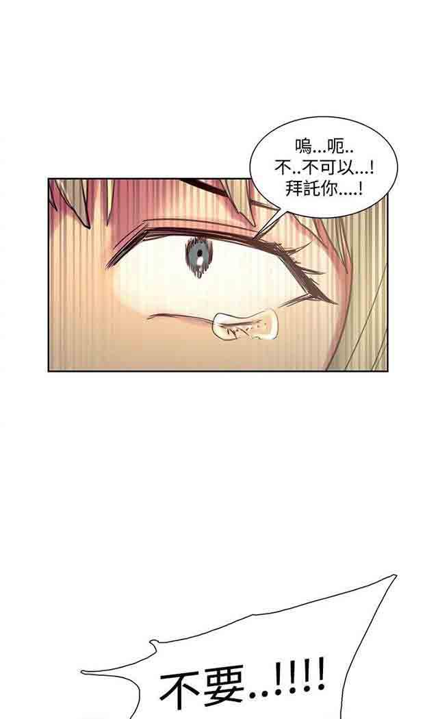 内涵漫画韩漫全集-双面家政：第14话 戏耍无删减无遮挡章节图片 